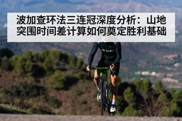 professional cyclist climbing