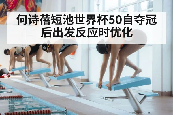 swimmer starting block reaction