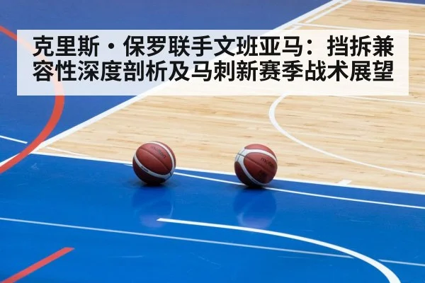 basketball pick and roll action