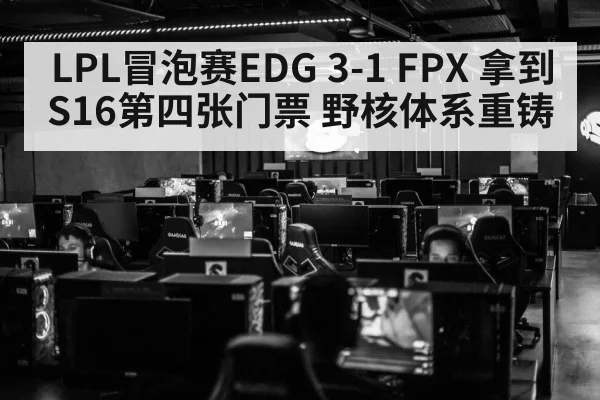 esports tournament